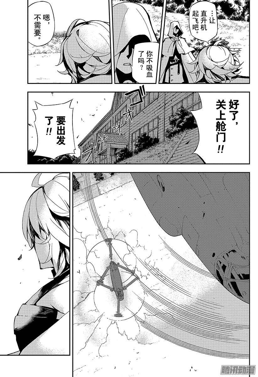 终结的炽天使第26话 贫血的理性