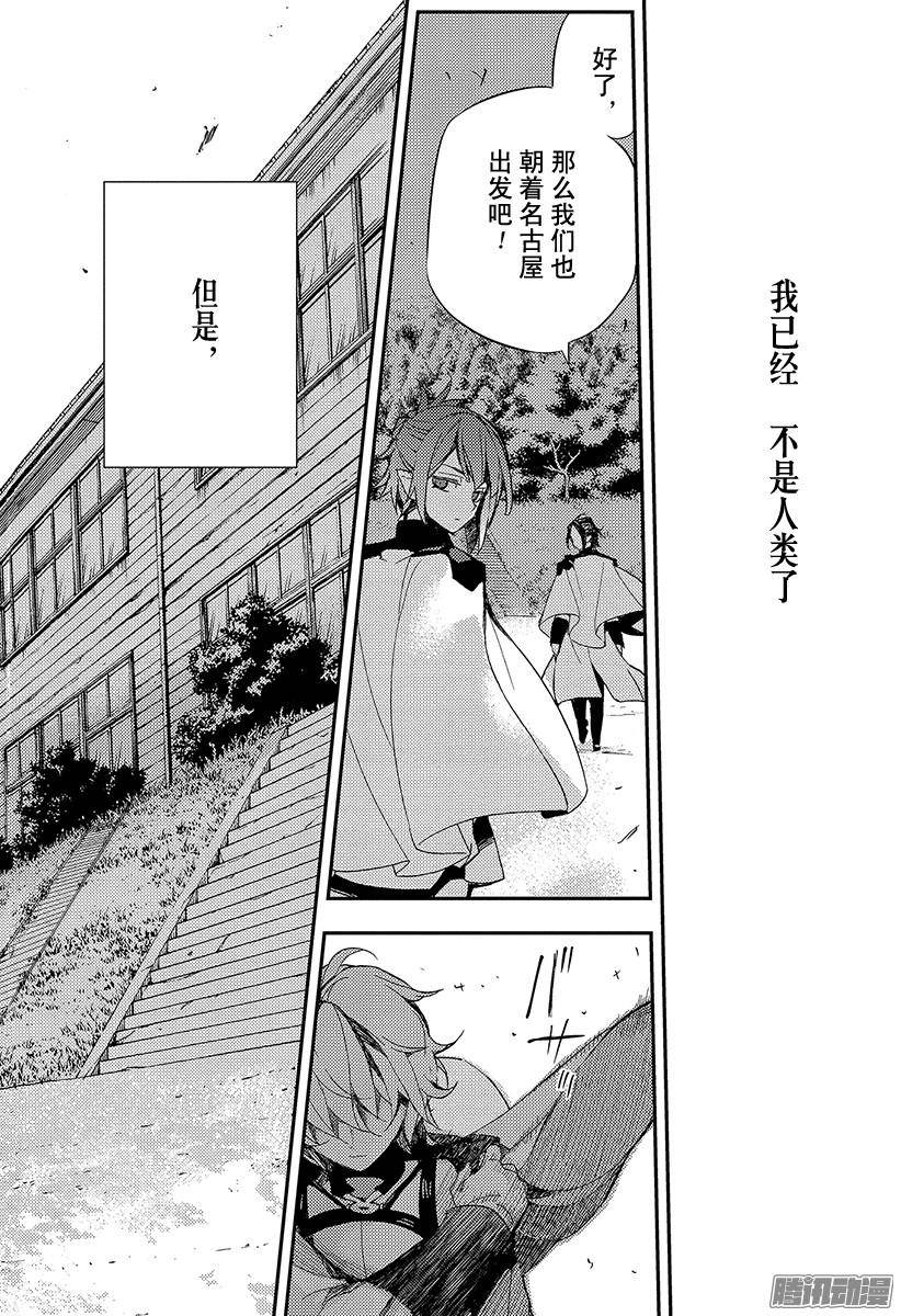 终结的炽天使第26话 贫血的理性