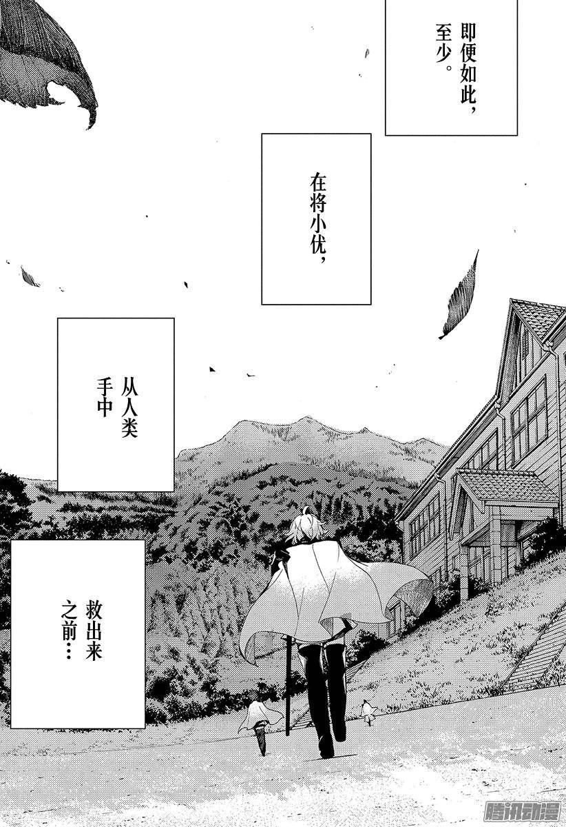 终结的炽天使第26话 贫血的理性