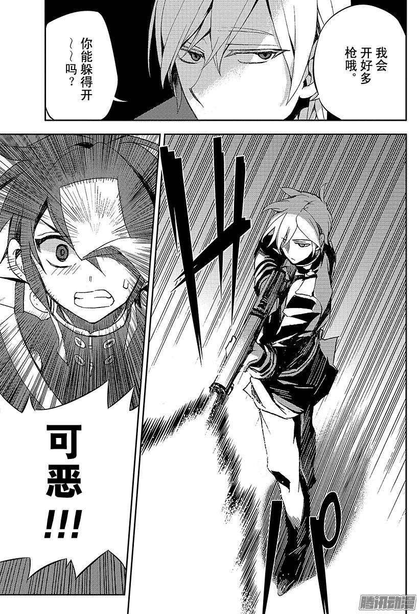 终结的炽天使第26话 贫血的理性