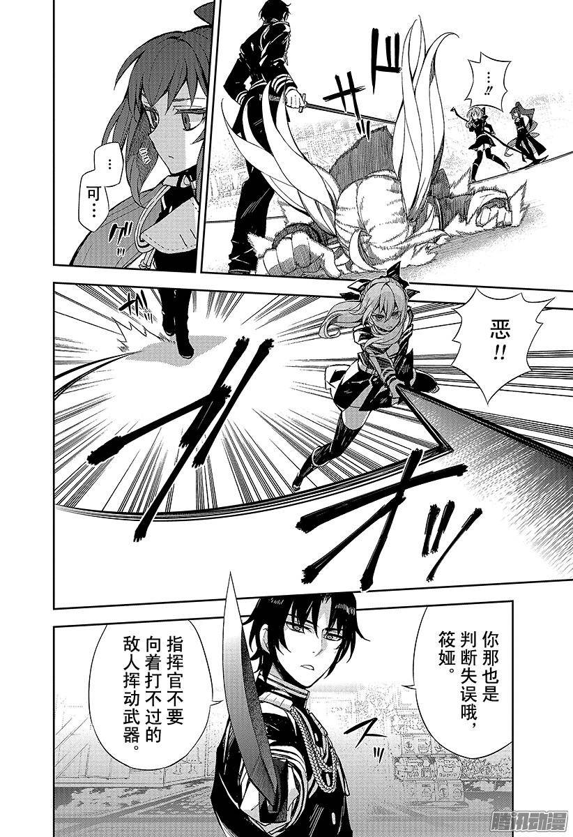 终结的炽天使第26话 贫血的理性