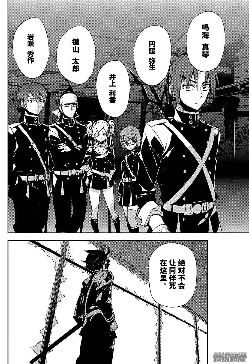 终结的炽天使第27话 贵族卢考勒