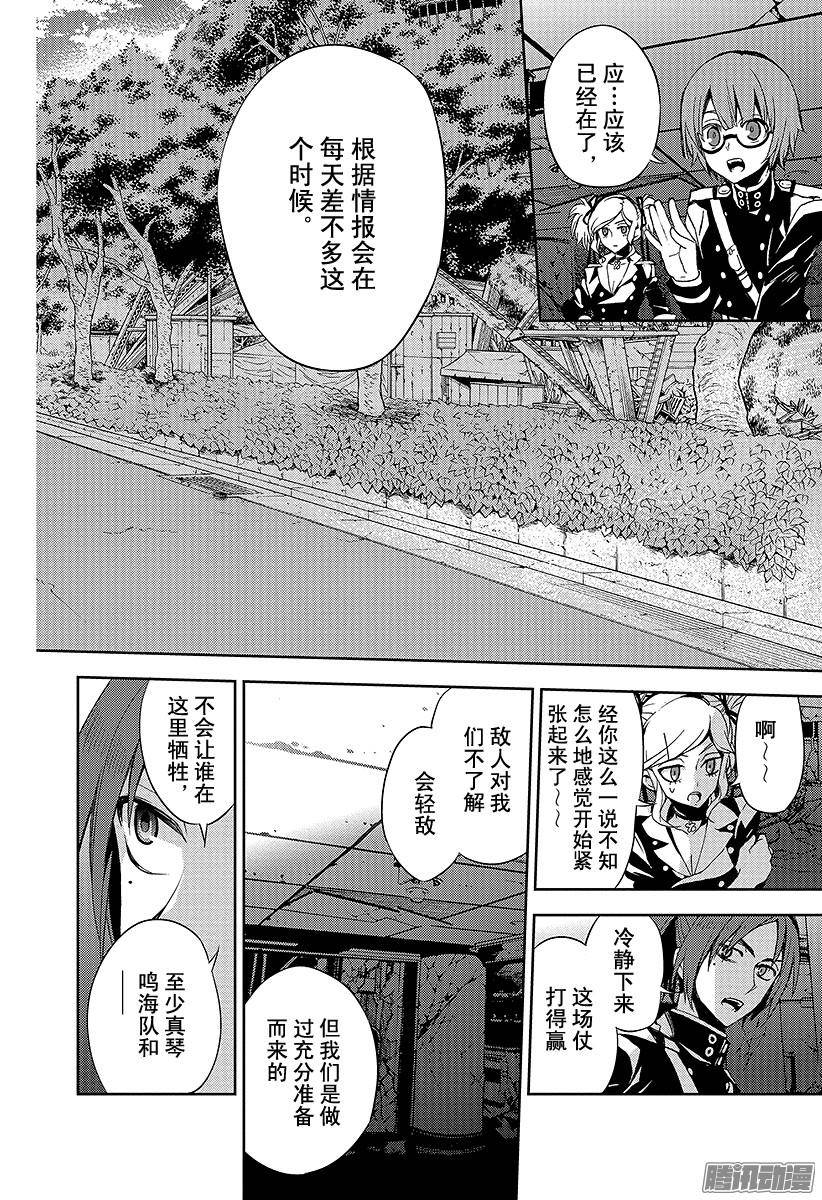 终结的炽天使第27话 贵族卢考勒