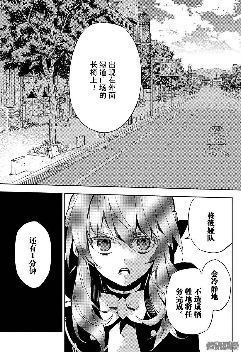 终结的炽天使第27话 贵族卢考勒