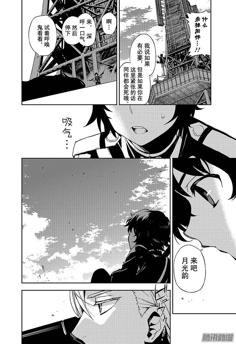 终结的炽天使第27话 贵族卢考勒