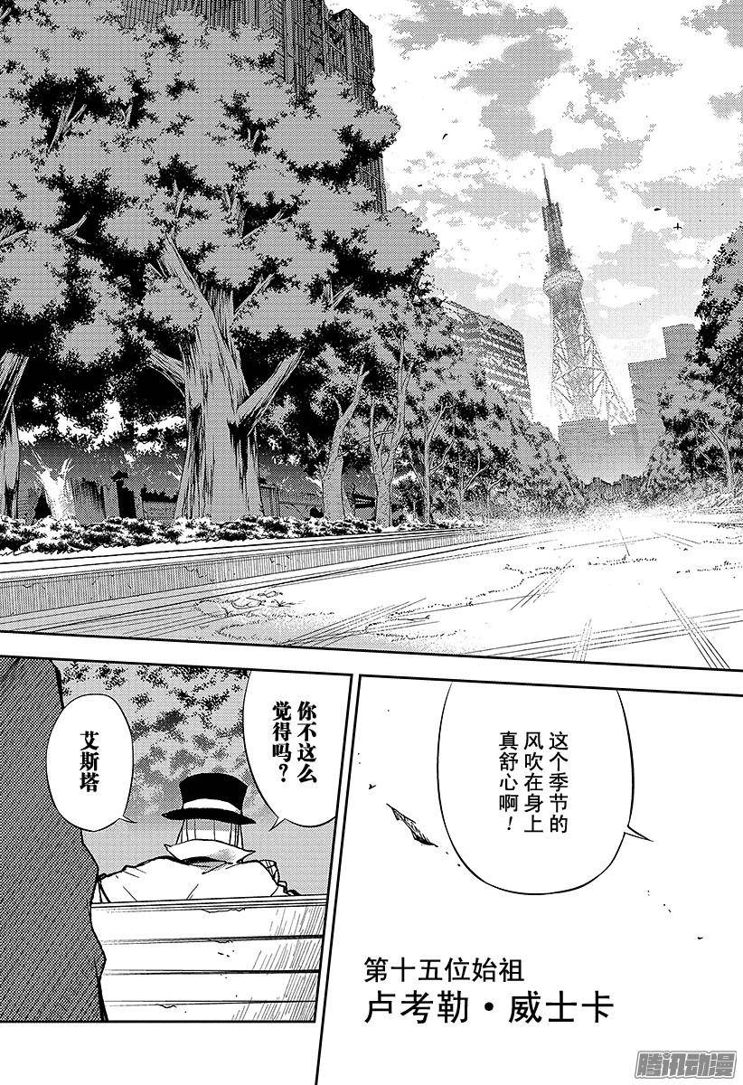 终结的炽天使第27话 贵族卢考勒