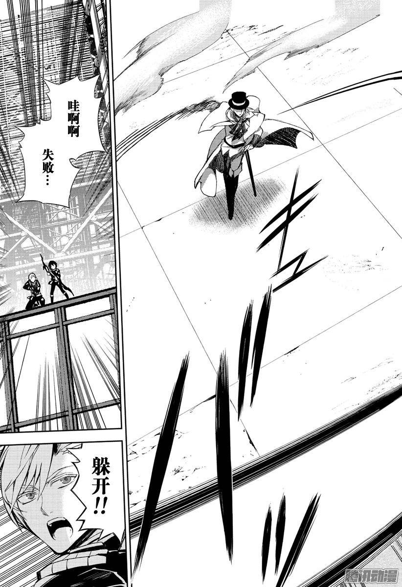 终结的炽天使第27话 贵族卢考勒