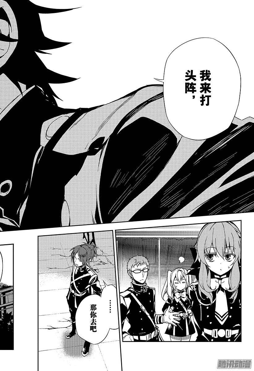 终结的炽天使第27话 贵族卢考勒