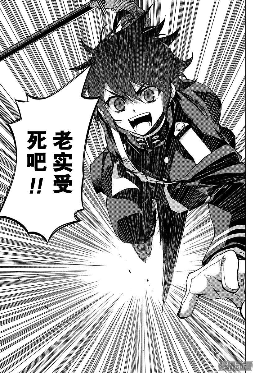 终结的炽天使第27话 贵族卢考勒