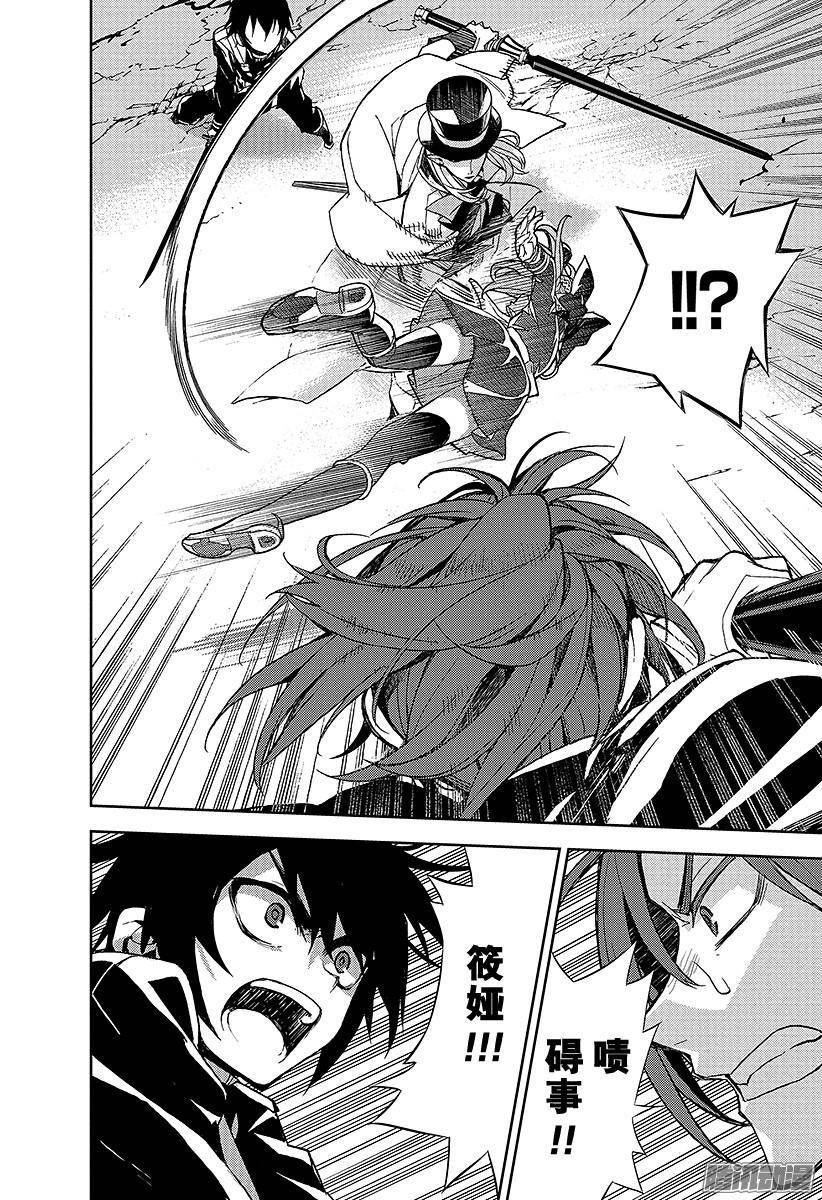 终结的炽天使第28话 叛逆的家畜