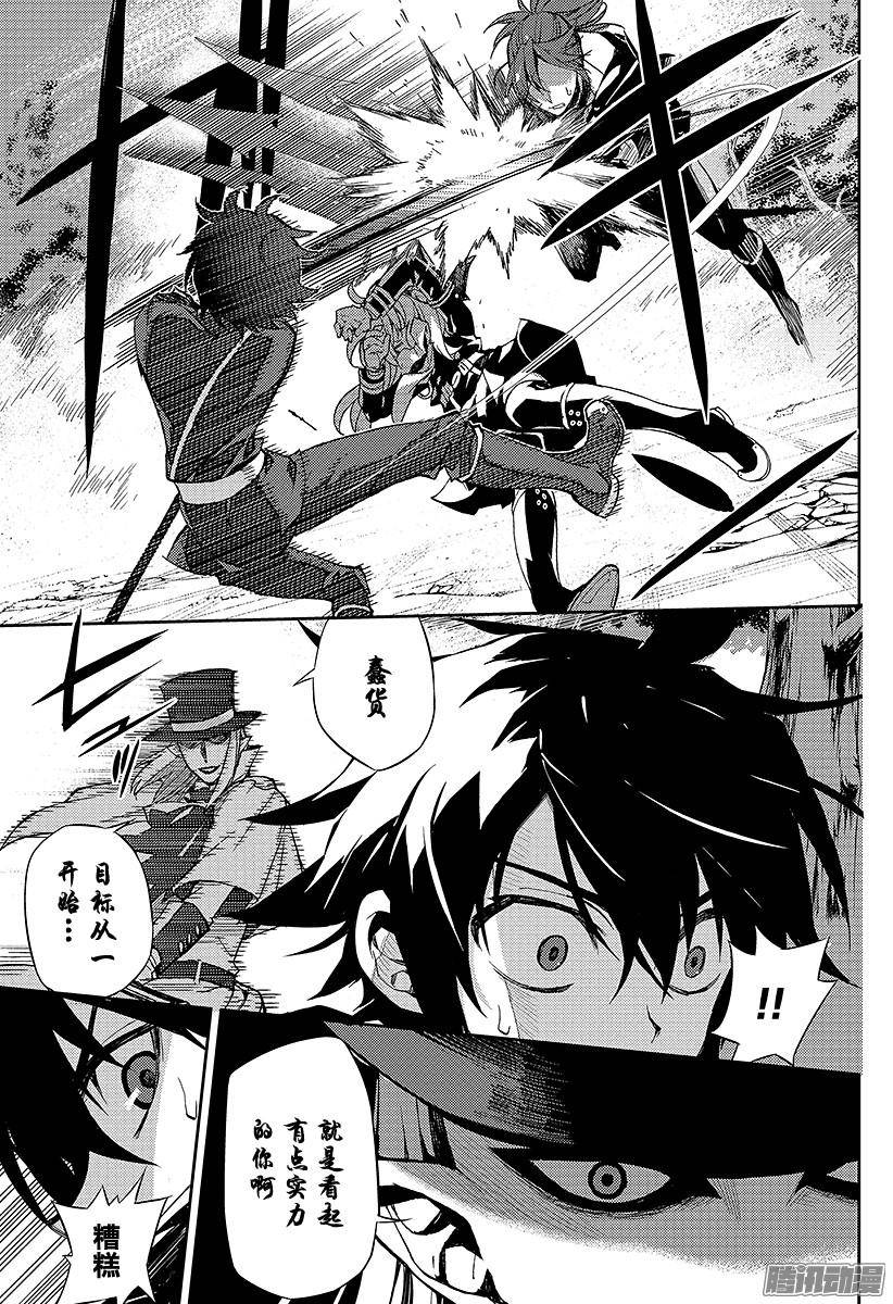 终结的炽天使第28话 叛逆的家畜