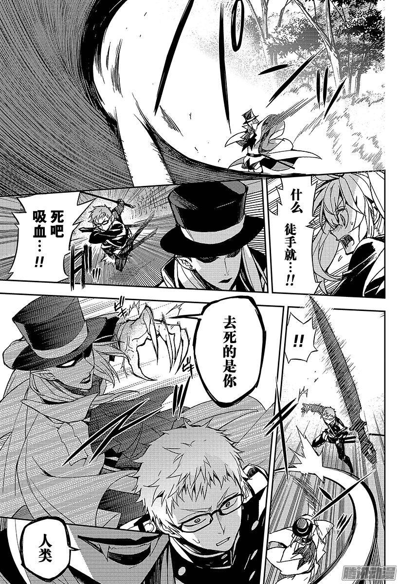 终结的炽天使第28话 叛逆的家畜