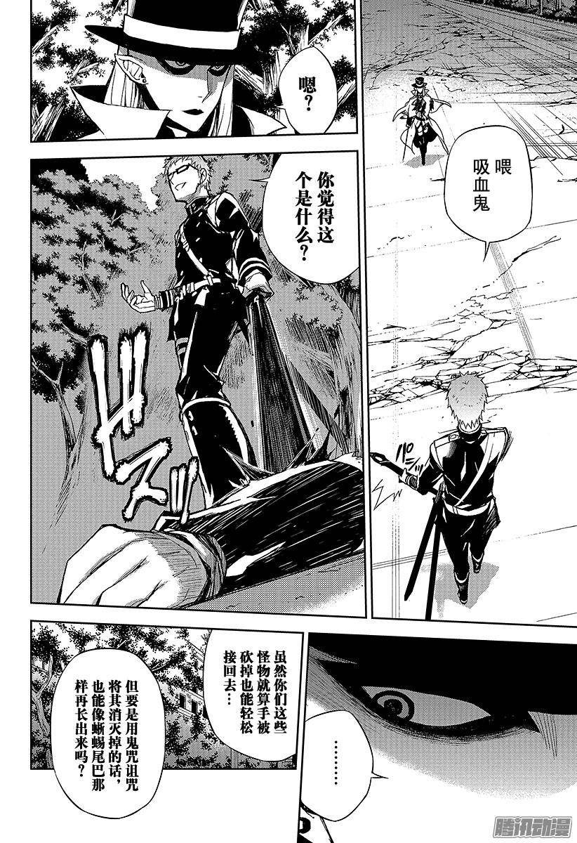 终结的炽天使第28话 叛逆的家畜