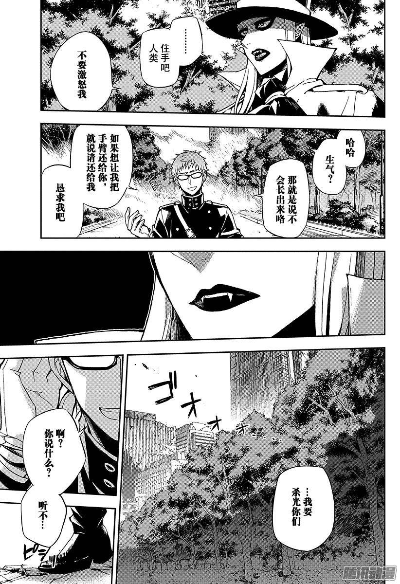 终结的炽天使第28话 叛逆的家畜