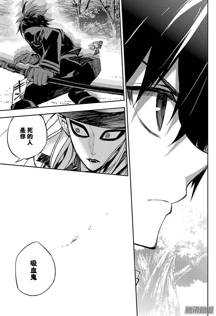 终结的炽天使第28话 叛逆的家畜