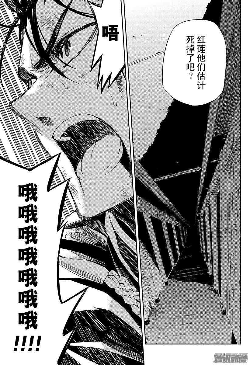 终结的炽天使第28话 叛逆的家畜