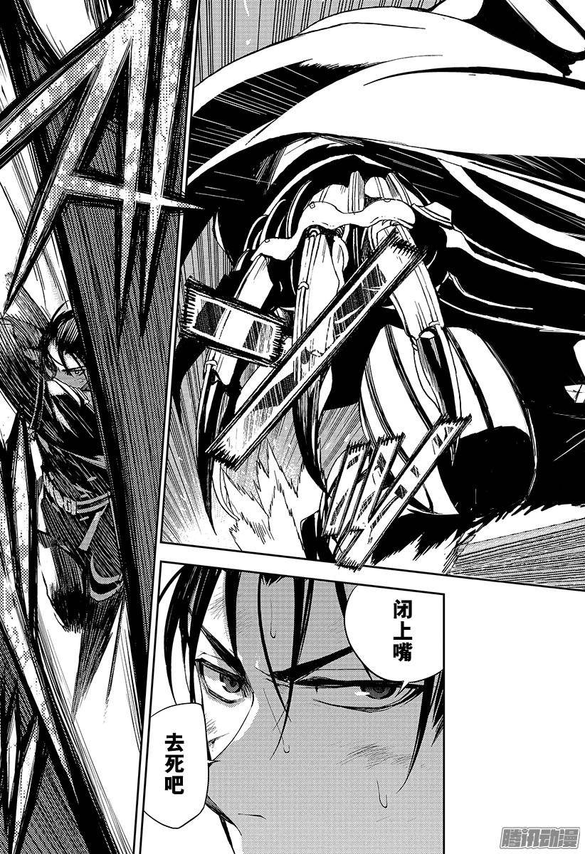 终结的炽天使第28话 叛逆的家畜