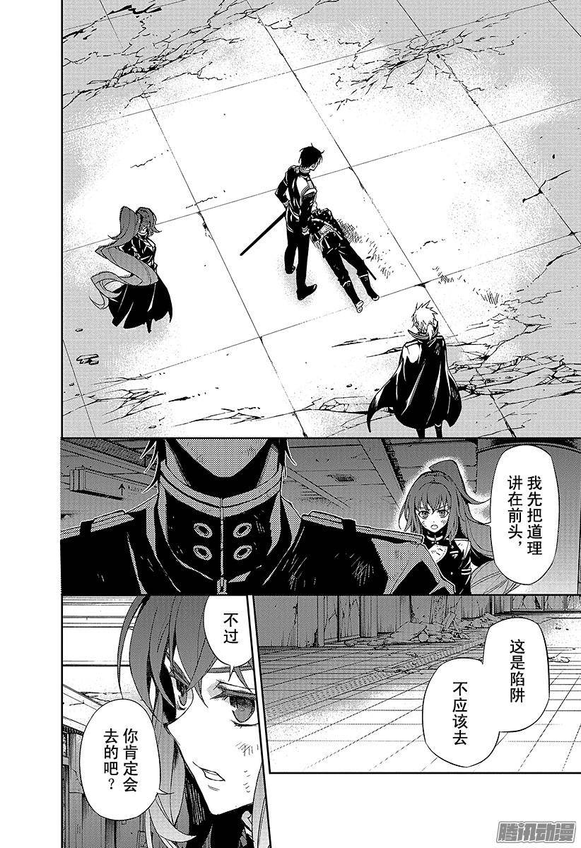 终结的炽天使第28话 叛逆的家畜