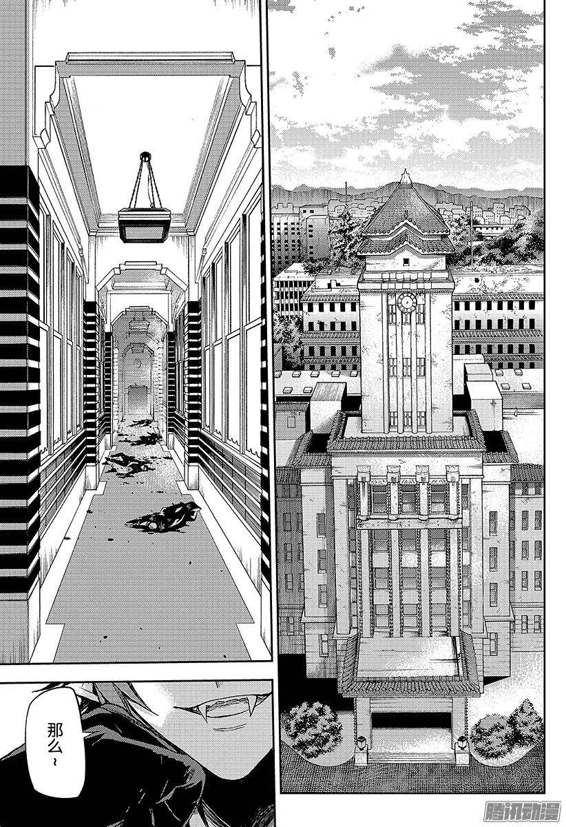 终结的炽天使第28话 叛逆的家畜