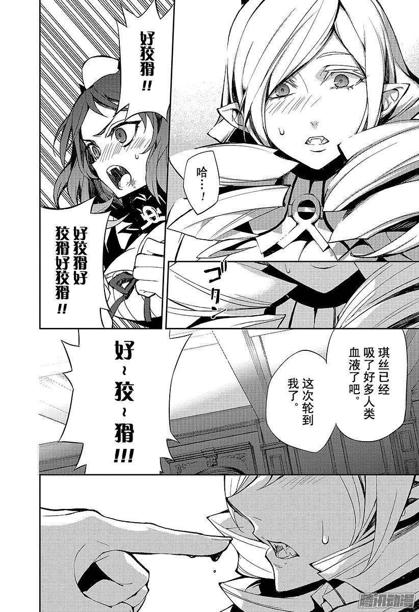 终结的炽天使第29话 幕后主使是谁