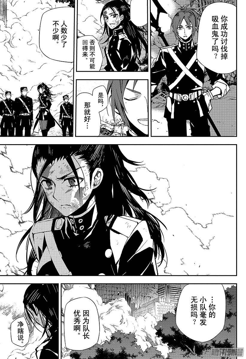 终结的炽天使第29话 幕后主使是谁