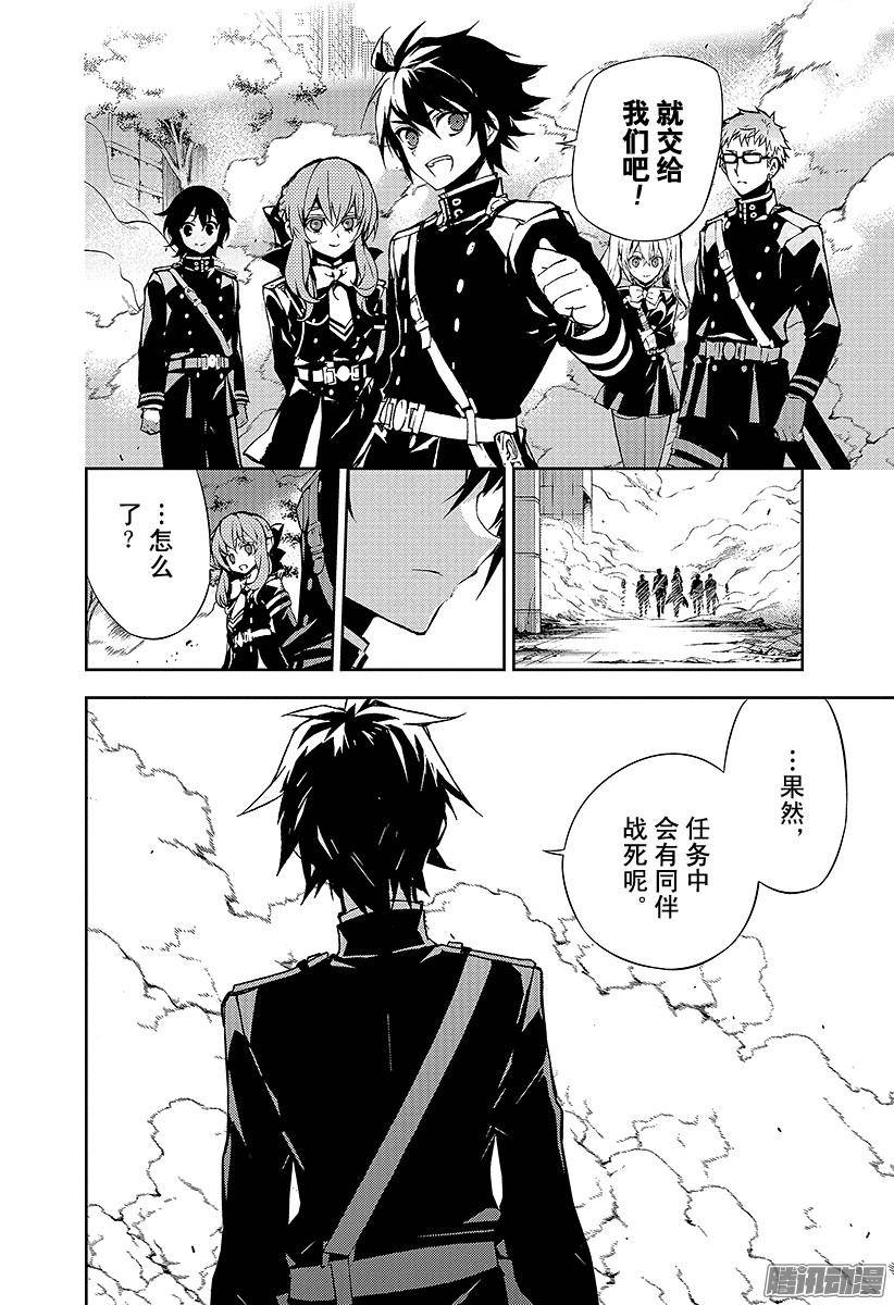 终结的炽天使第29话 幕后主使是谁