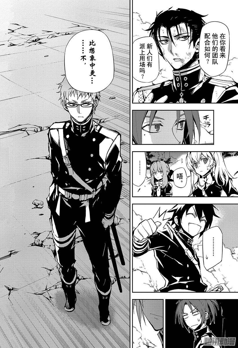 终结的炽天使第29话 幕后主使是谁