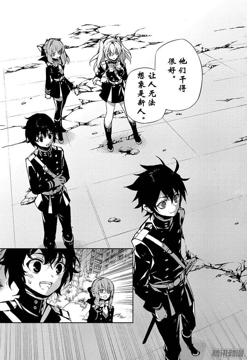 终结的炽天使第29话 幕后主使是谁