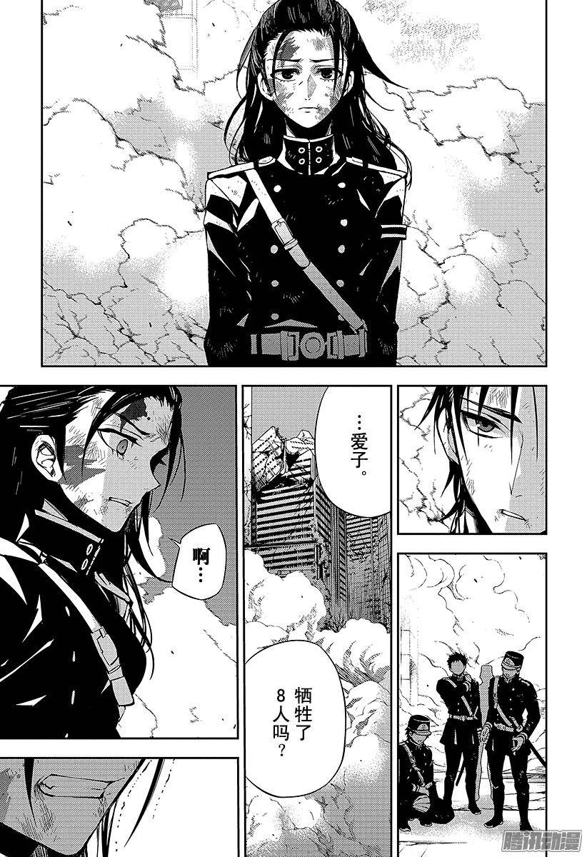 终结的炽天使第29话 幕后主使是谁