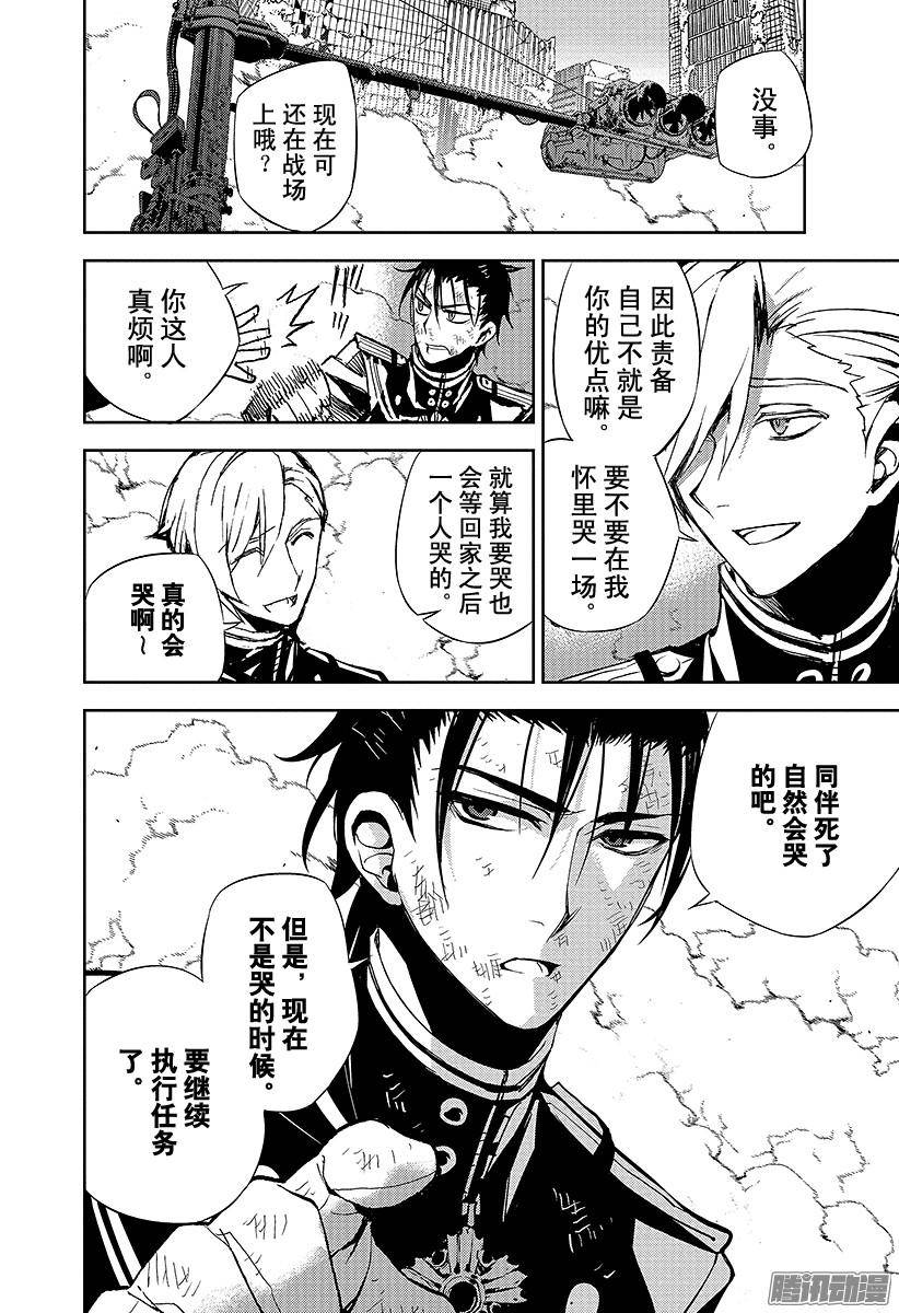 终结的炽天使第29话 幕后主使是谁