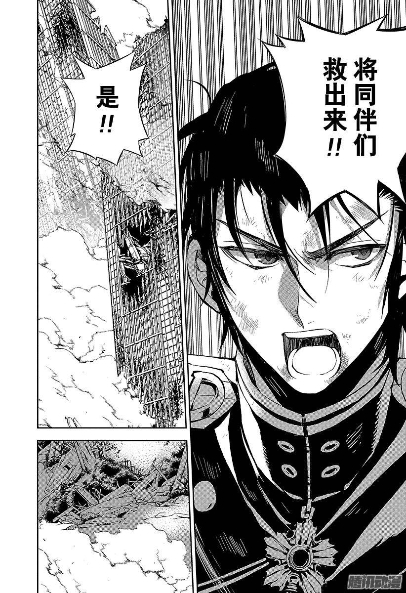 终结的炽天使第29话 幕后主使是谁