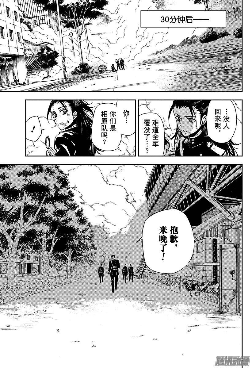 终结的炽天使第29话 幕后主使是谁