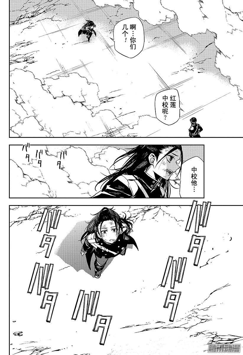 终结的炽天使第29话 幕后主使是谁