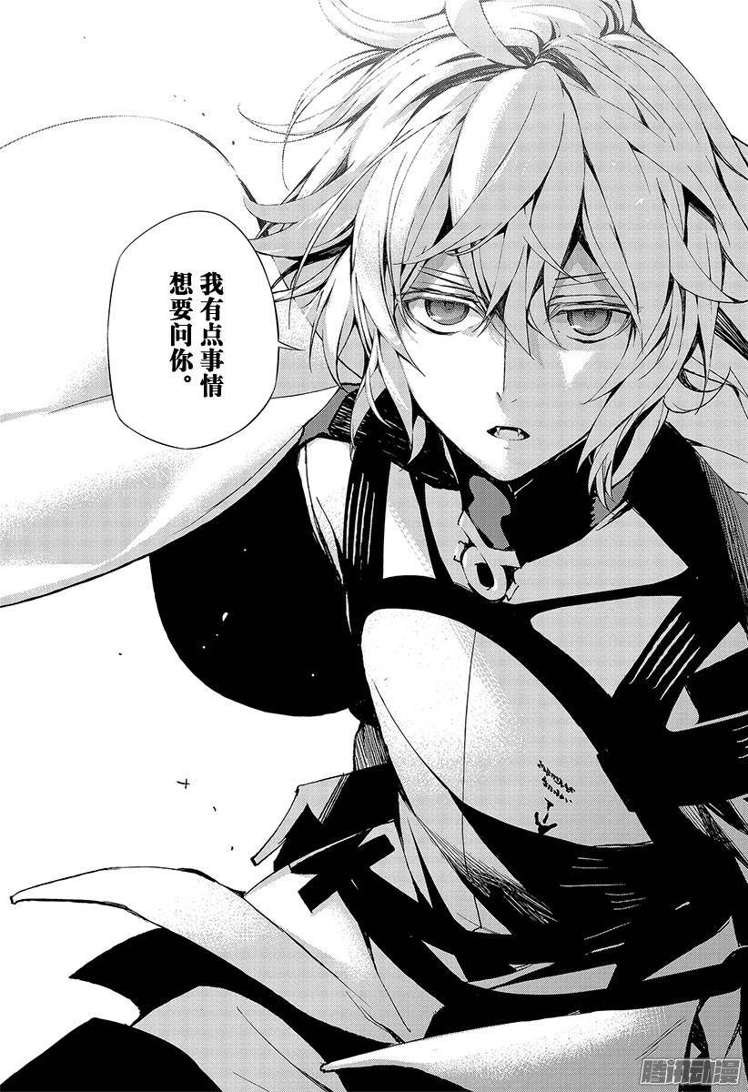 终结的炽天使第29话 幕后主使是谁