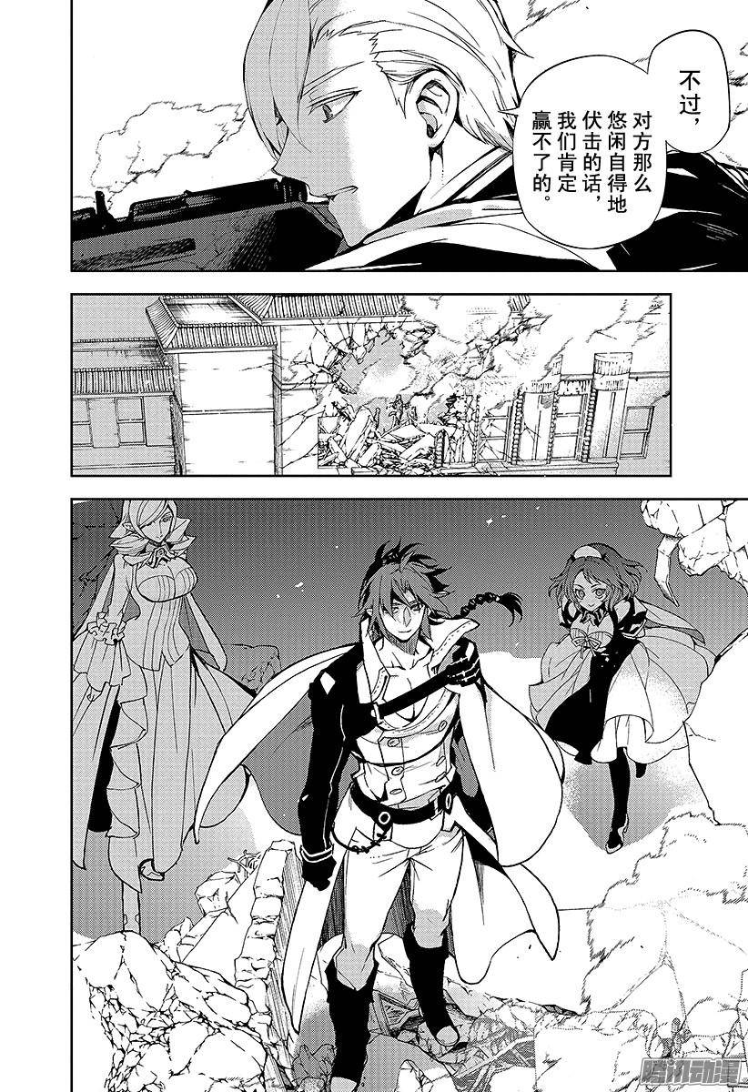 终结的炽天使第31话 深夜与红莲