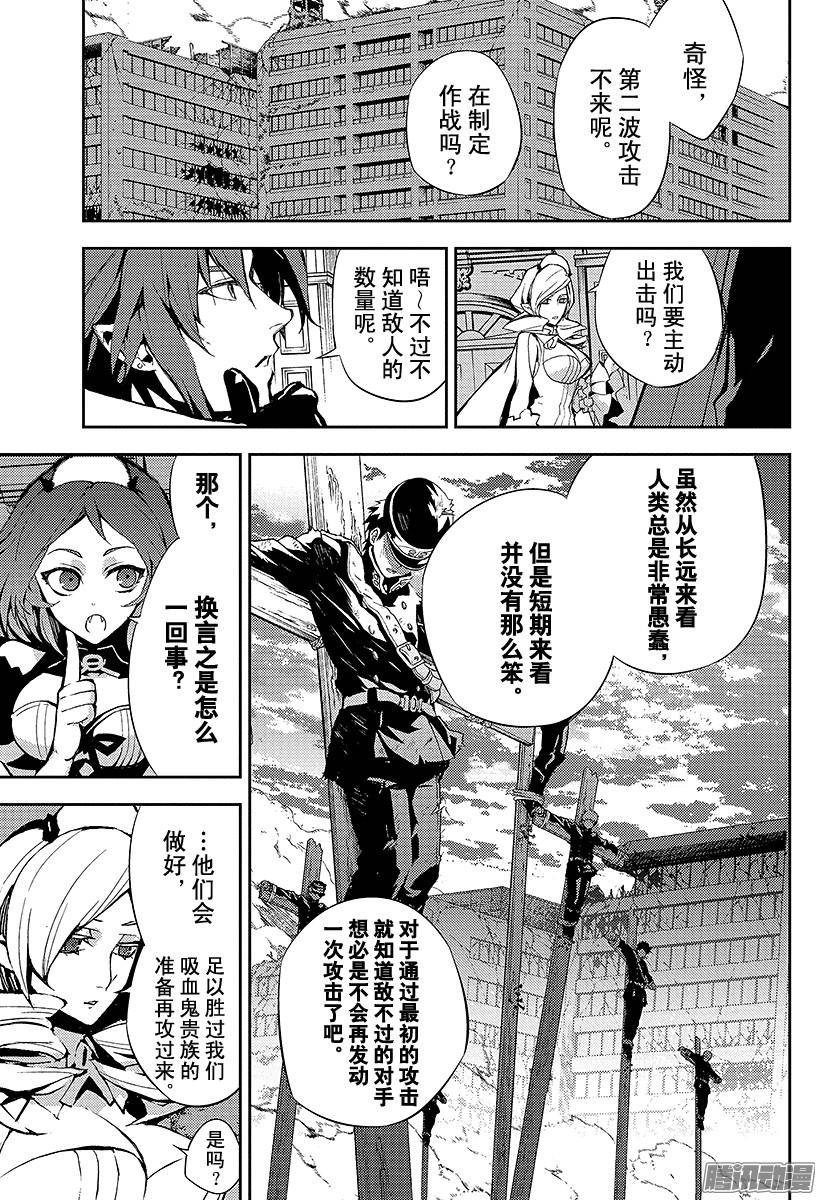 终结的炽天使第31话 深夜与红莲