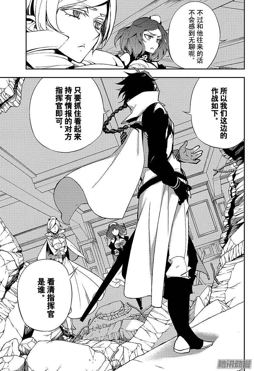 终结的炽天使第31话 深夜与红莲