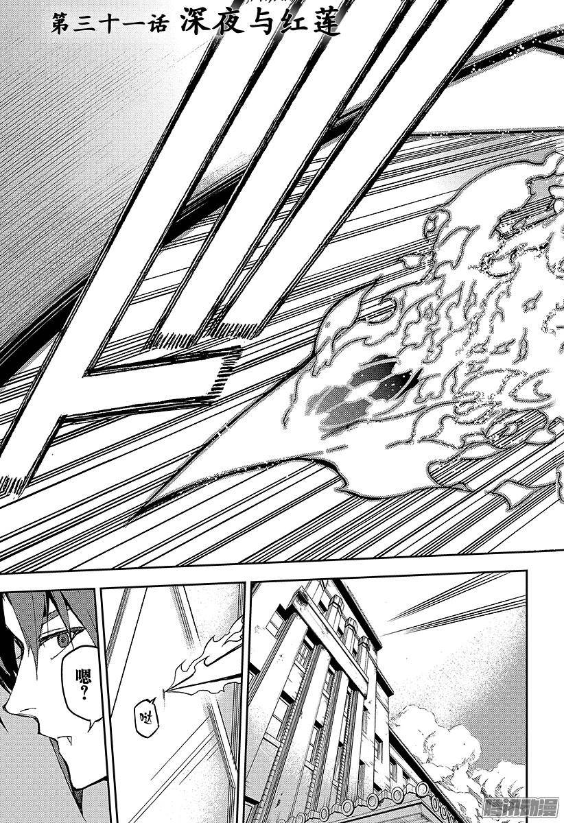终结的炽天使第31话 深夜与红莲