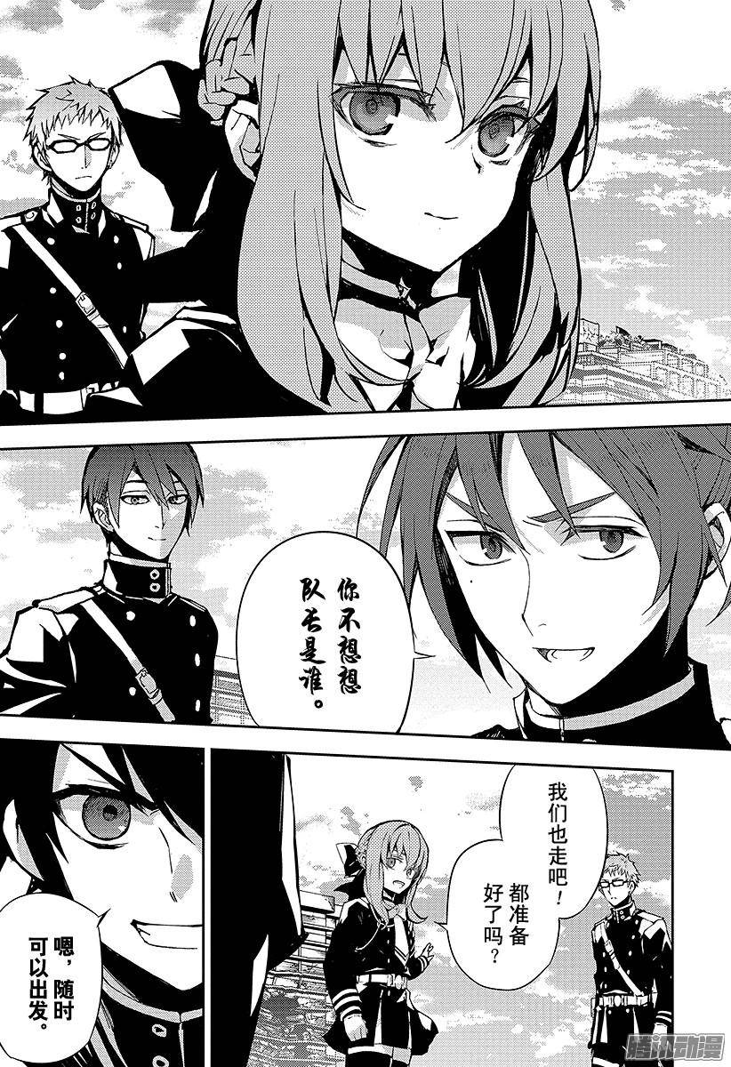 终结的炽天使第31话 深夜与红莲