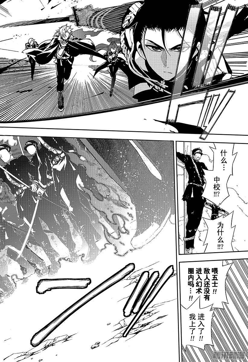 终结的炽天使第31话 深夜与红莲