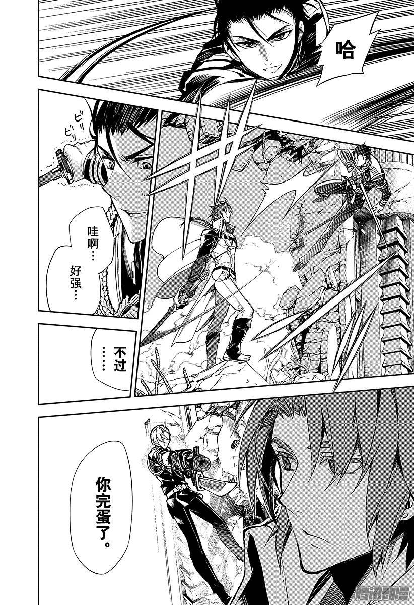 终结的炽天使第31话 深夜与红莲