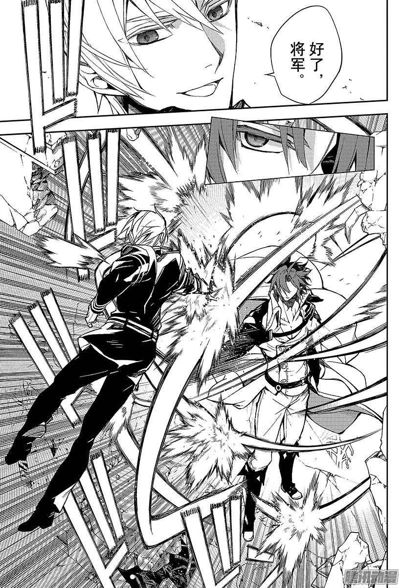 终结的炽天使第31话 深夜与红莲