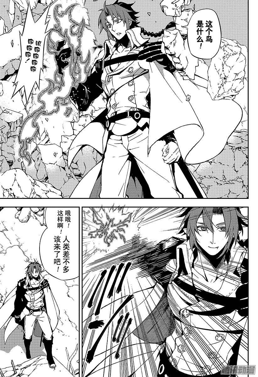 终结的炽天使第31话 深夜与红莲