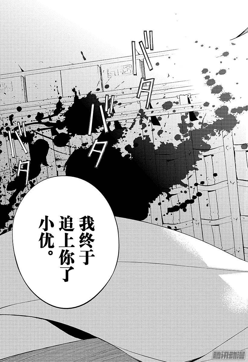 终结的炽天使第31话 深夜与红莲