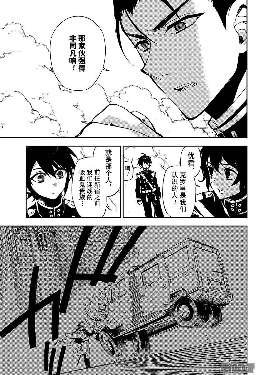 终结的炽天使第31话 深夜与红莲