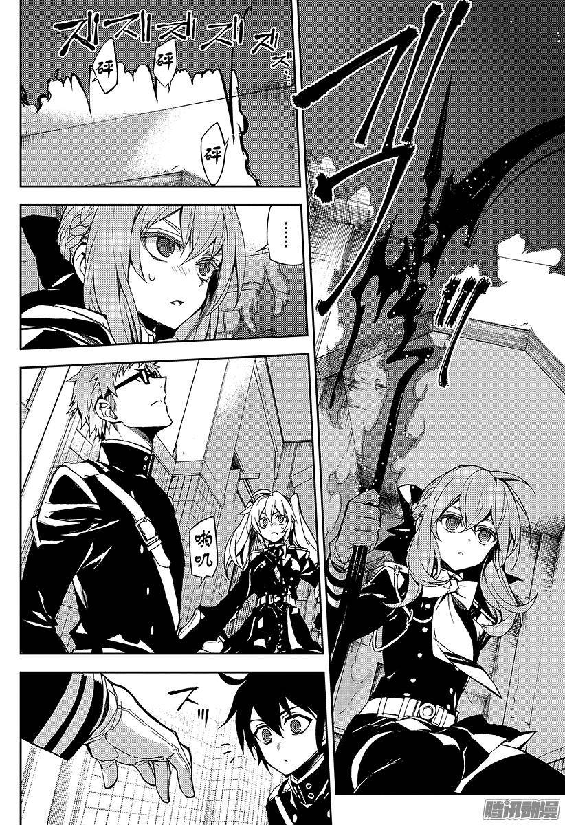 终结的炽天使第32话 君临的克罗里