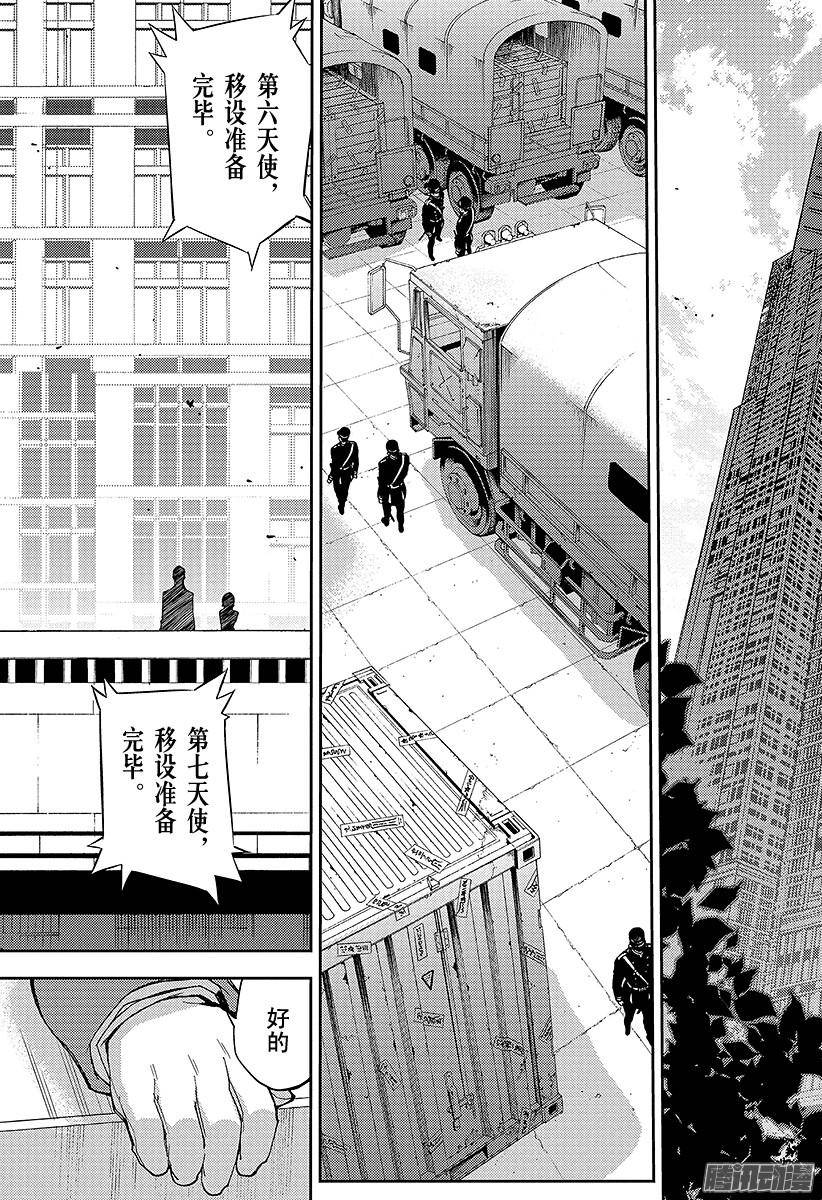 终结的炽天使第32话 君临的克罗里