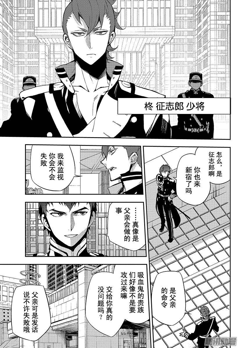 终结的炽天使第32话 君临的克罗里