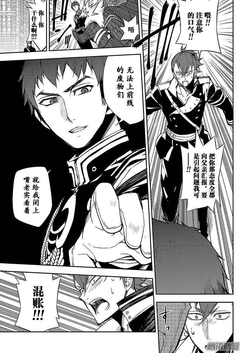 终结的炽天使第32话 君临的克罗里