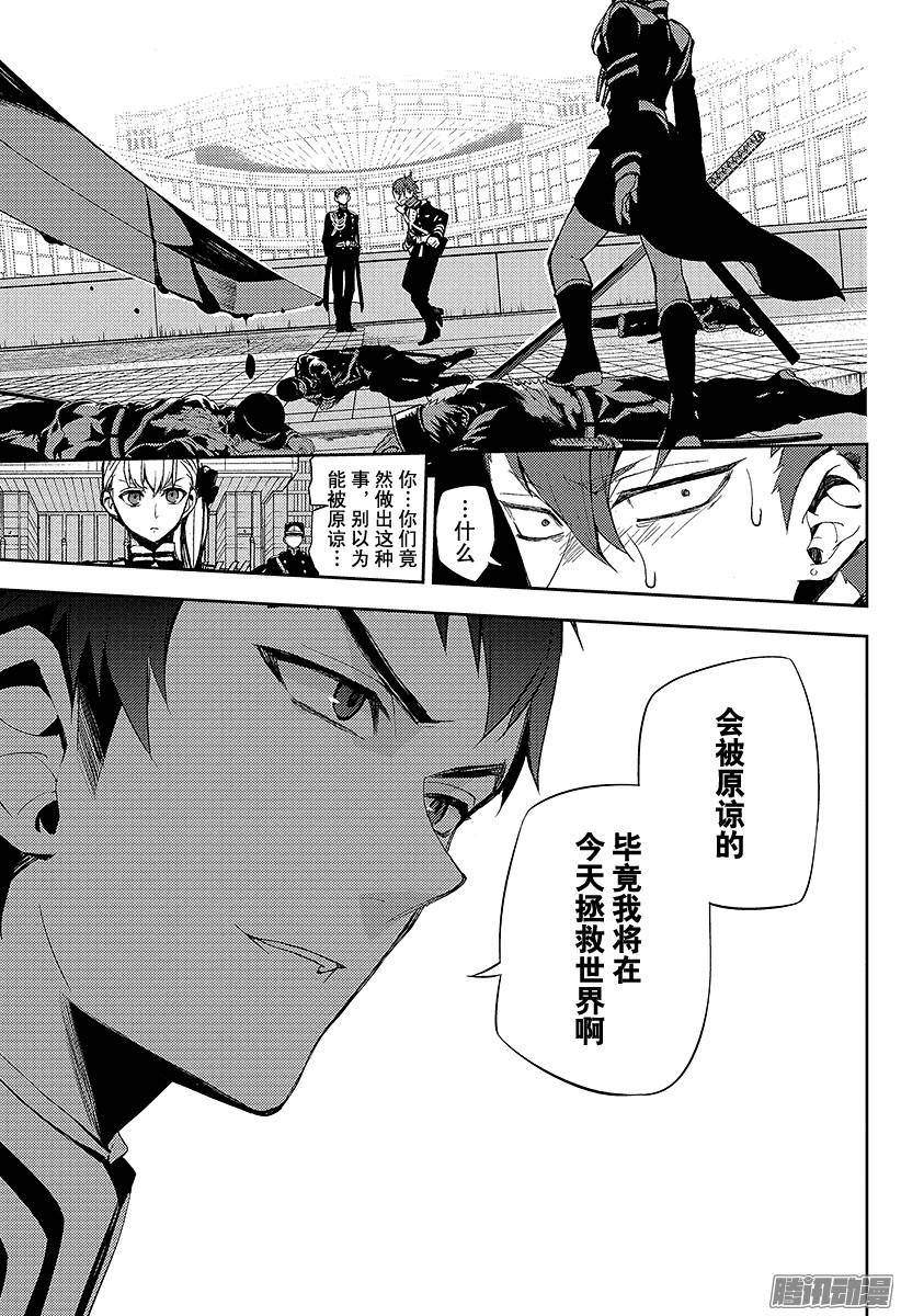 终结的炽天使第32话 君临的克罗里